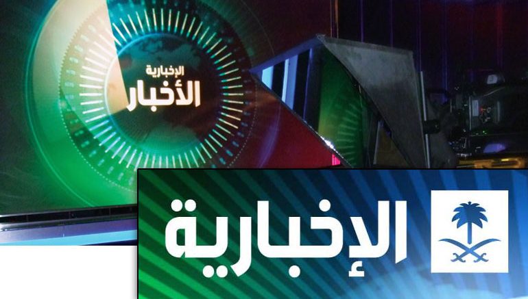 Al Sahawat Times | Al Akhbariya G20 Hamburger Gaffe