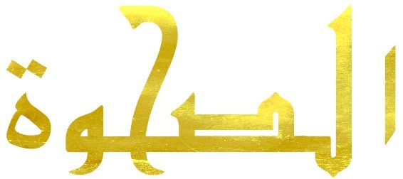 Al-Sahawat Times