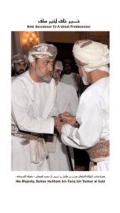 Sultan Haitham bin Tariq bin Taimour Al-Said - Al-Sahawat Times