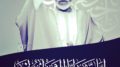 Sultan Qaboos al sahawat times