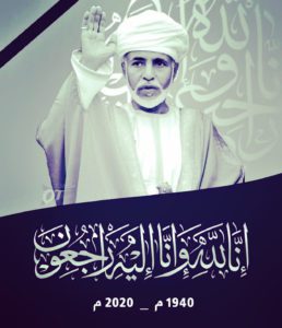 Sultan Qaboos al sahawat times