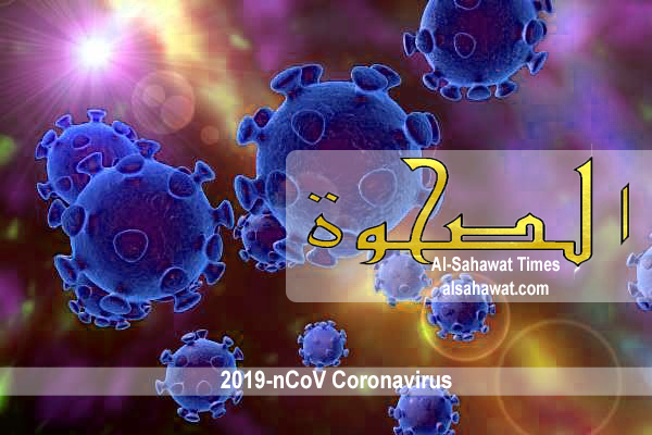 al sahawat times al sahwa 2019 ncov