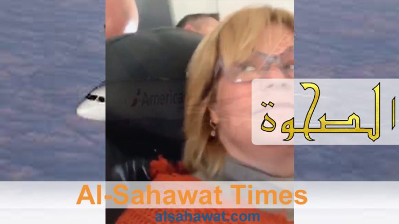 al sahawat times wendy williams american airlines 2020