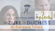 al sahwat times sussex royal brand