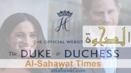 al sahwat times sussex royal brand
