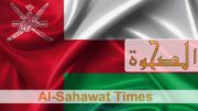 oman flag al sahawat times