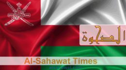 oman flag al sahawat times